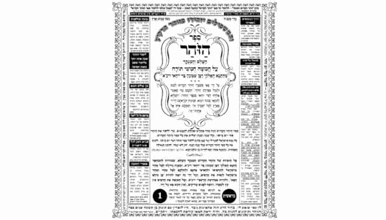 The Light of the Zohar and the Candle of the Soul